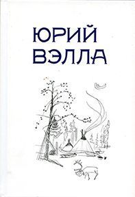 Избранное. В трех томах. Том 1