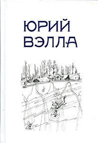 Избранное. В трех томах. Том 3