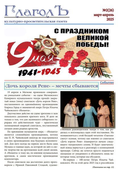 Новости сайта 29.04.25