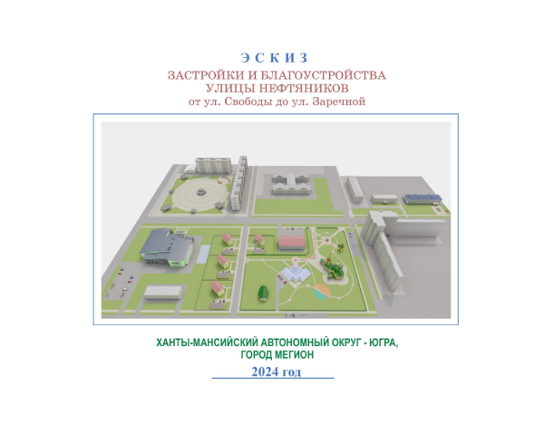 Храм Преподобномученицы Елизаветы ждёт обновление (г. Мегион)