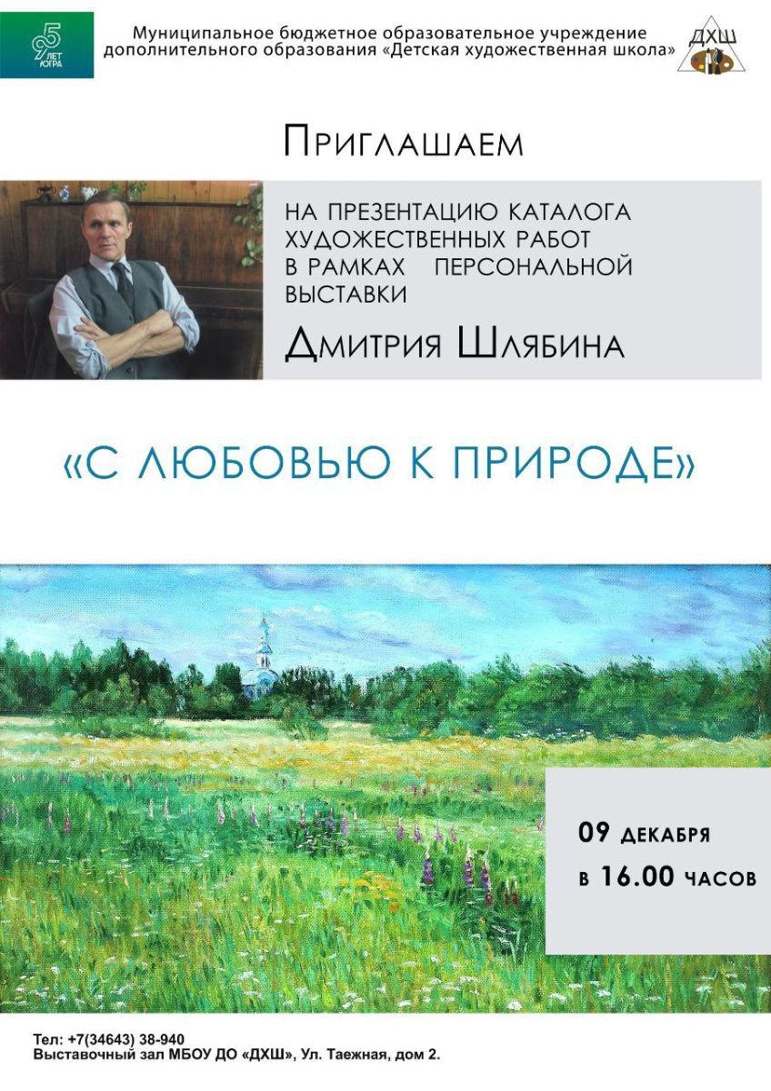Афиша