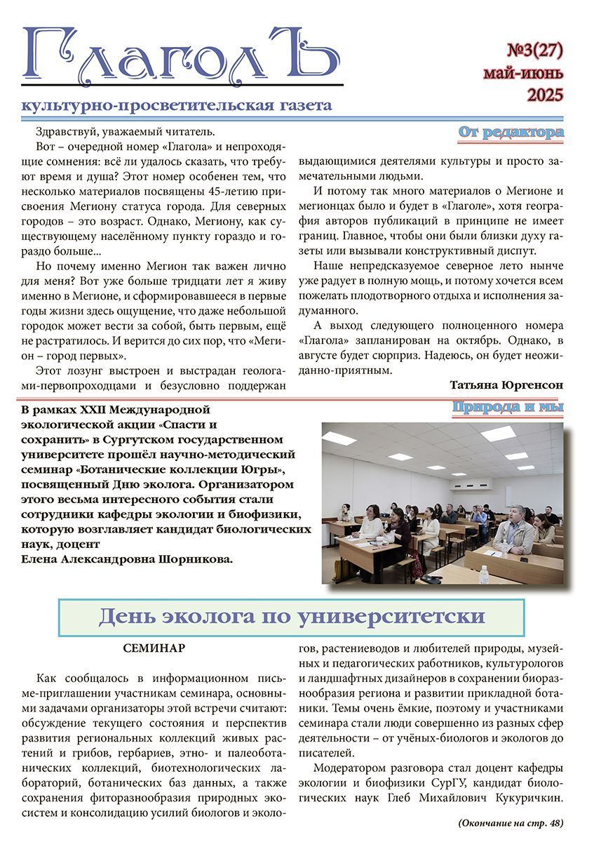 16.06.25