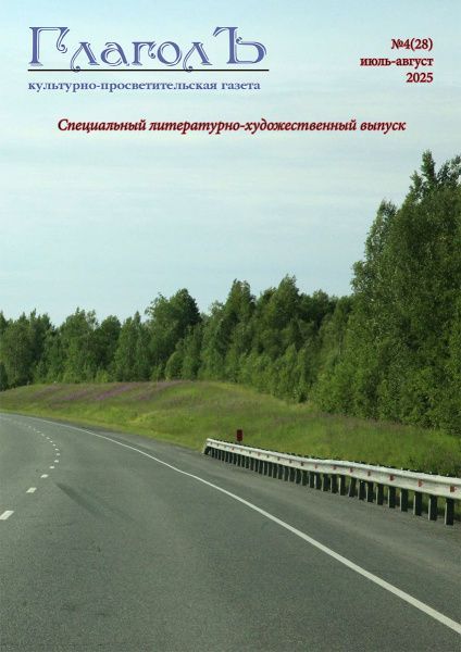 Новости сайта 14.08.25