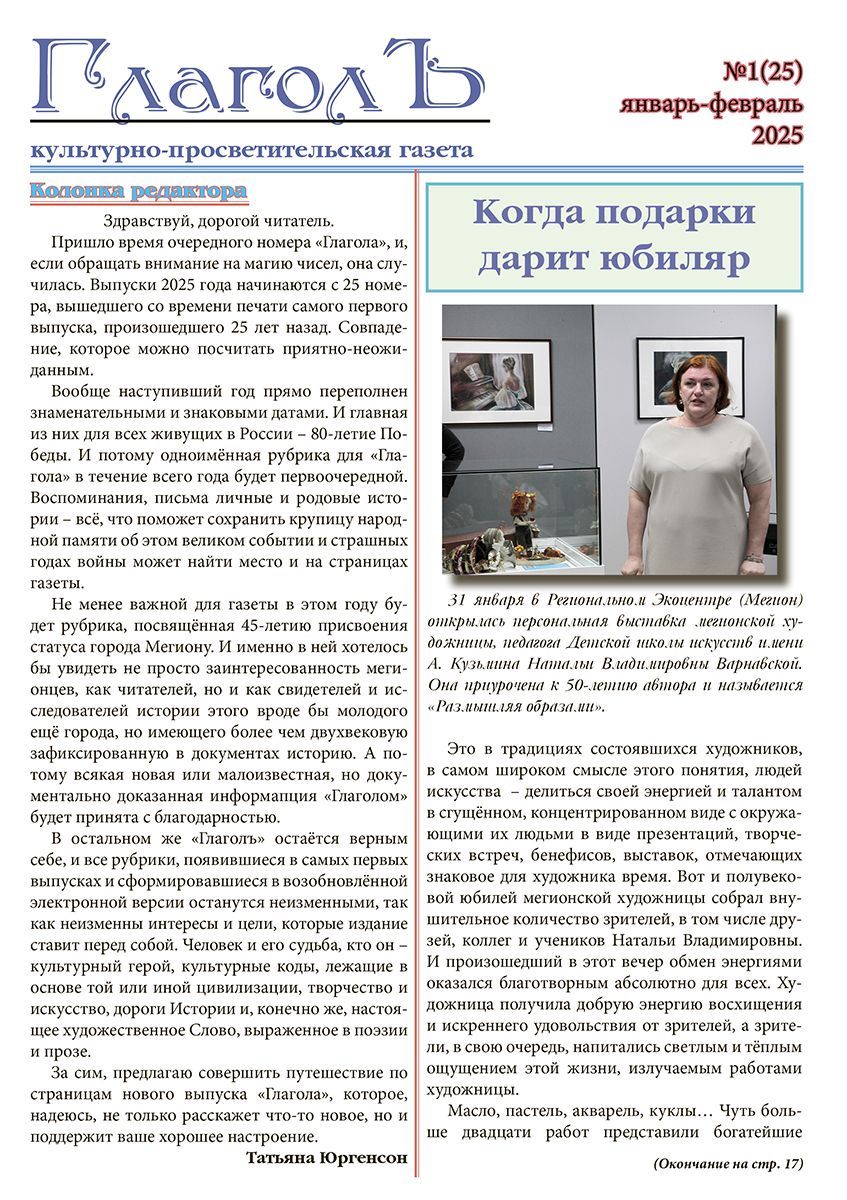 Новости сайта 18.02.25