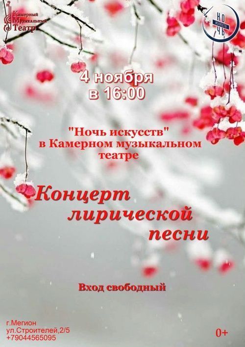 Ночь искусств в Театре