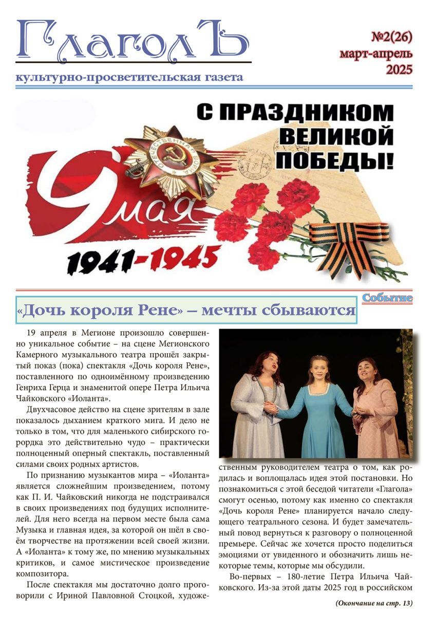 Новости сайта 29.04.25