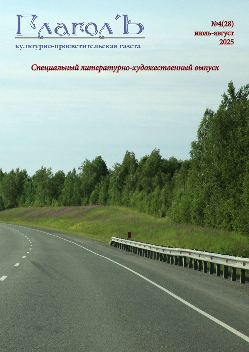 Новости сайта 14.08.25