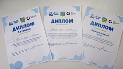 Дипломы.jpg